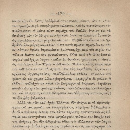 20.5 x 13.5 cm; 2 s.p. + ις’ p. + 789 p. + 3 s.p. + 1 insert; p. [α’] half-title page, p. [γ’] title page and motto